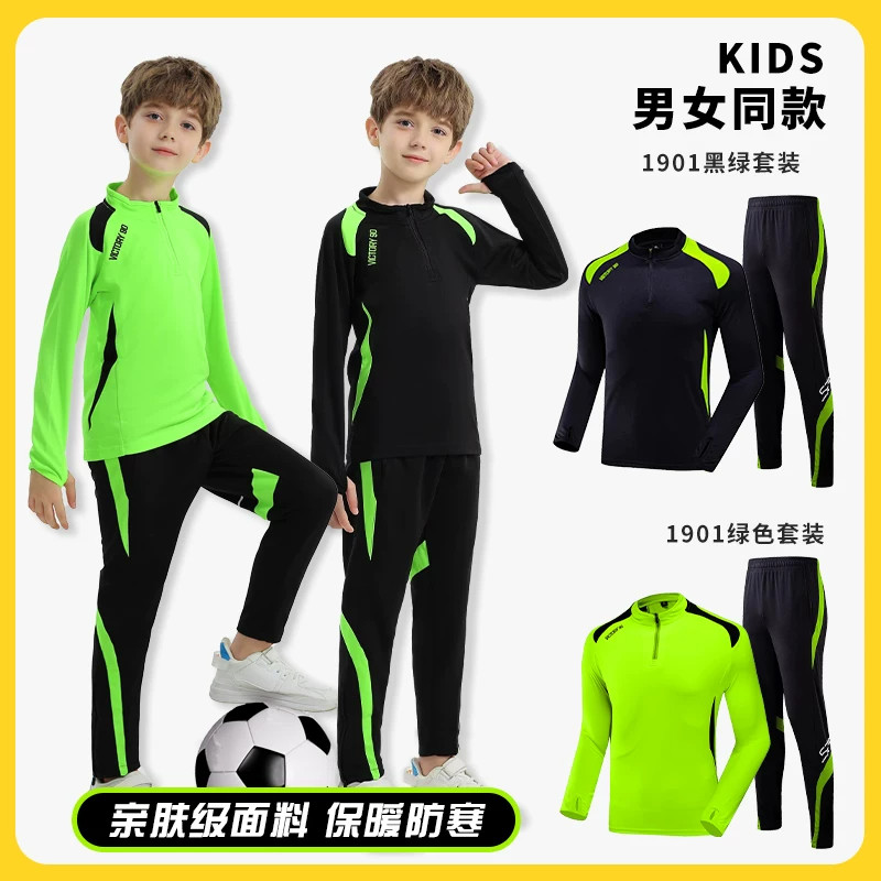 长袖足球训练服套装加绒秋冬儿童足球服球衣定制保暖外套训练队服