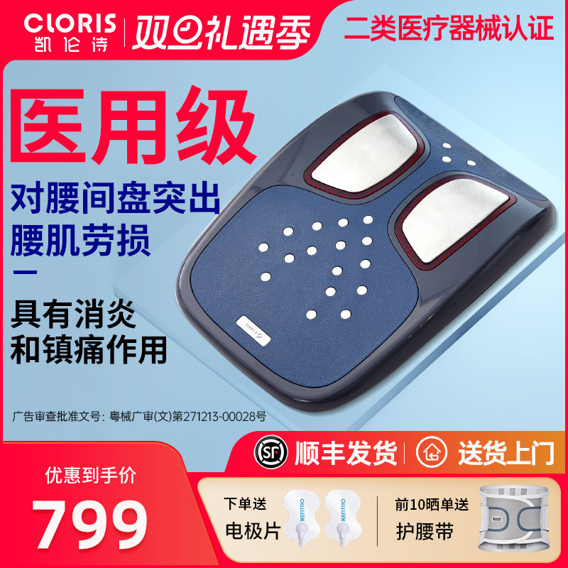 德国凯伦诗腰椎治疗仪腰椎间盘突出理疗仪腰部按摩器牵引腰肌劳损