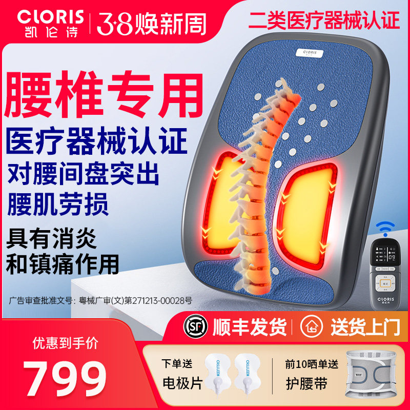 德国凯伦诗腰肌劳损腰椎治疗仪腰椎间盘突出理疗仪腰部按摩器牵引