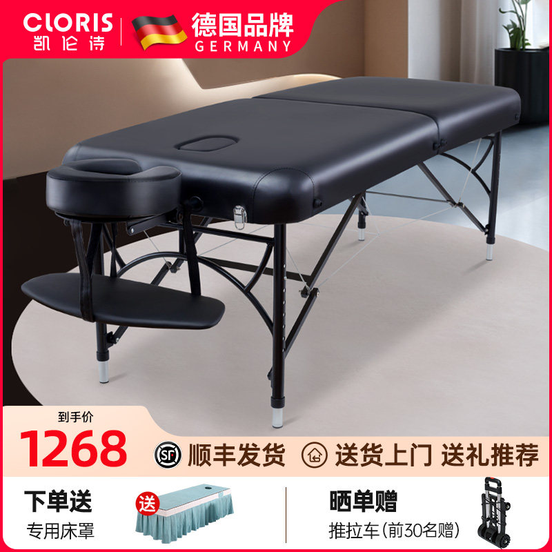 凯伦诗折叠按摩床美容床家用折叠