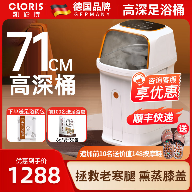 德国凯伦诗泡脚桶高深桶过膝恒温加热熏蒸足浴盆全自动按摩洗脚盆,个人护理/保健/按摩器材,足浴器,淘宝优惠券,粉丝福利购,淘宝优惠卷