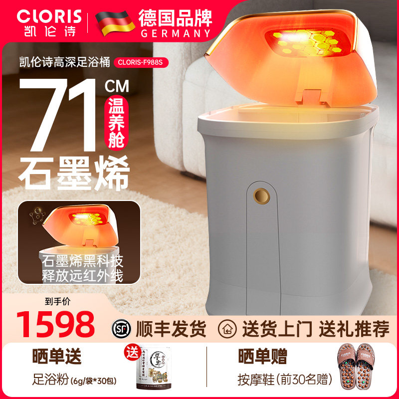 德国凯伦诗泡脚桶恒温加热足底刮痧足浴盆高深桶全自动按摩洗脚盆