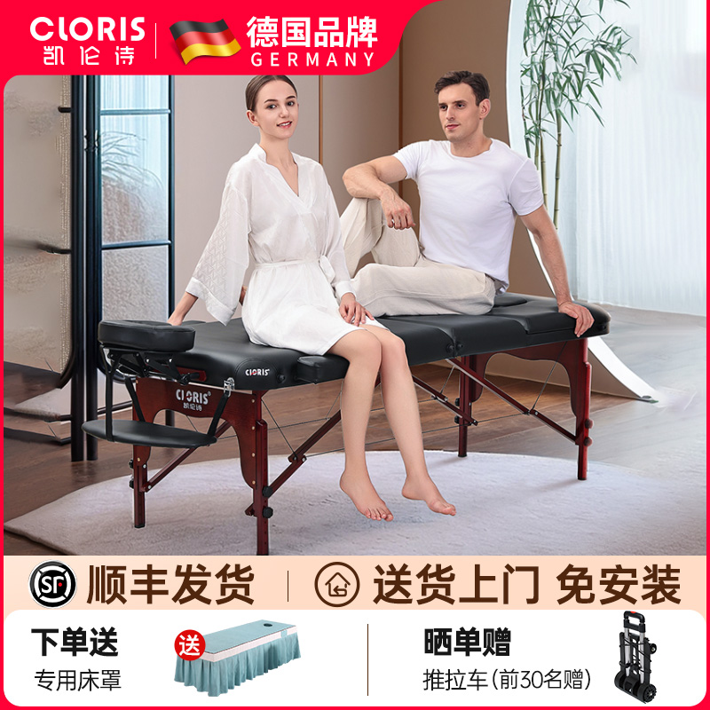 凯伦诗折叠按摩床理疗床手提便携式按摩床推拿床美容床美容院专用