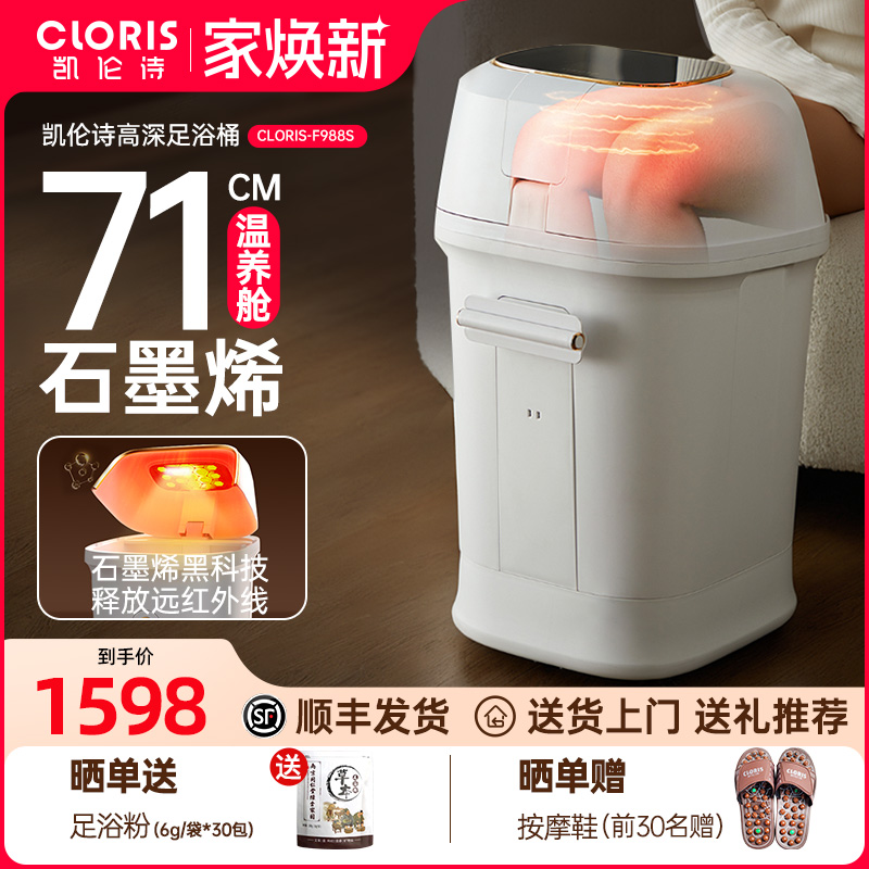 高深泡脚桶过膝盖熏蒸足浴盆全自动电动按摩加热洗脚盆石墨烯养膝