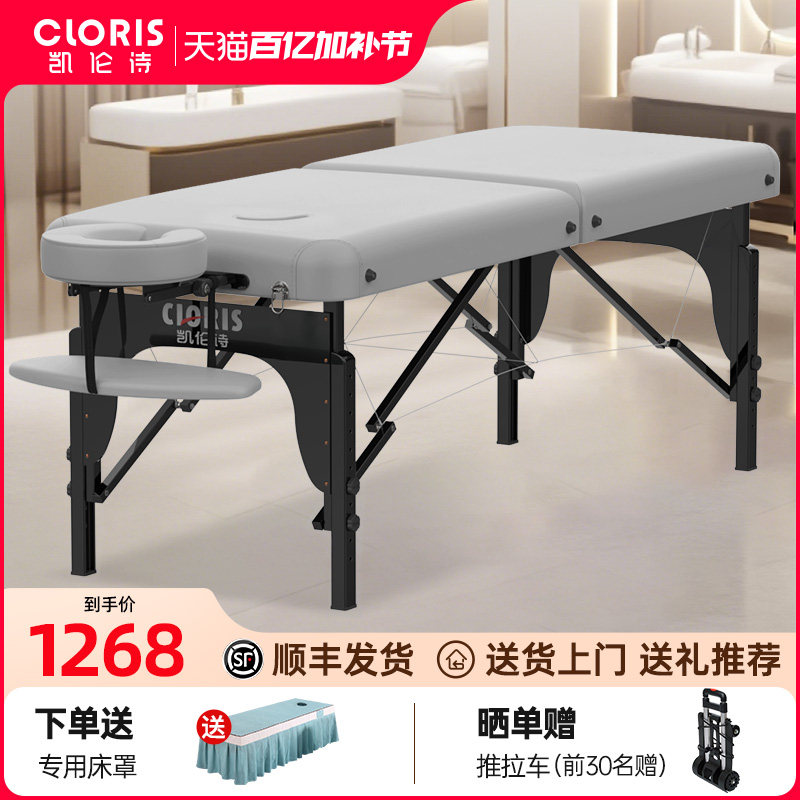 凯伦诗折叠按摩床中医推拿床理疗床美容床手提便携式家用全身升降