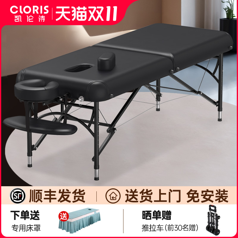 凯伦诗折叠按摩床推拿床理疗床手提便携式美容院美容床折叠升降