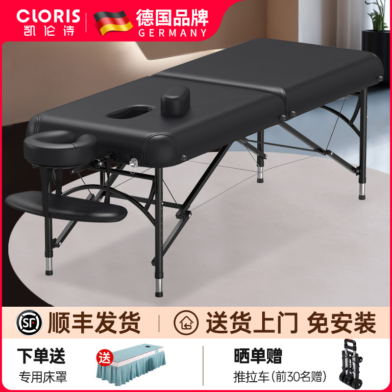 凯伦诗折叠按摩床推拿床理疗床手提便携式美容院美容床折叠升降