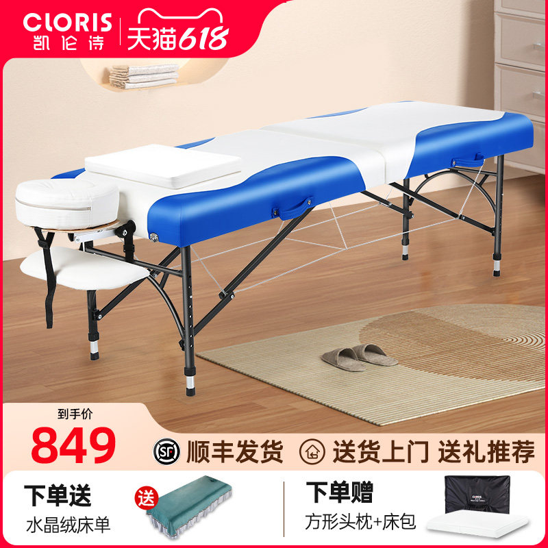 德国凯伦诗折叠按摩床折式推拿床家用美容床针灸纹身床手提便携式