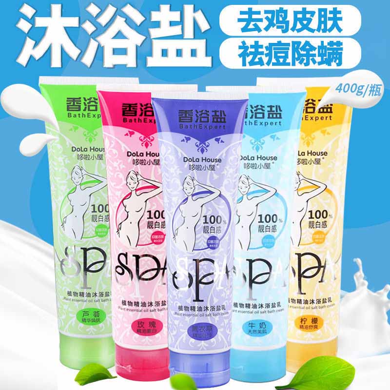 哆啦小屋浴盐去角质死皮止痒神器