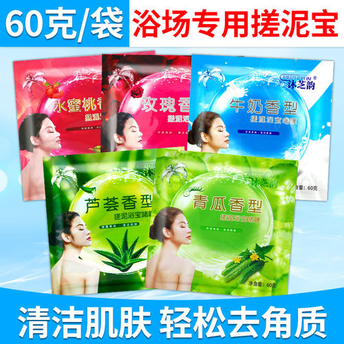 袋装搓泥宝洗澡浴室全身通用
