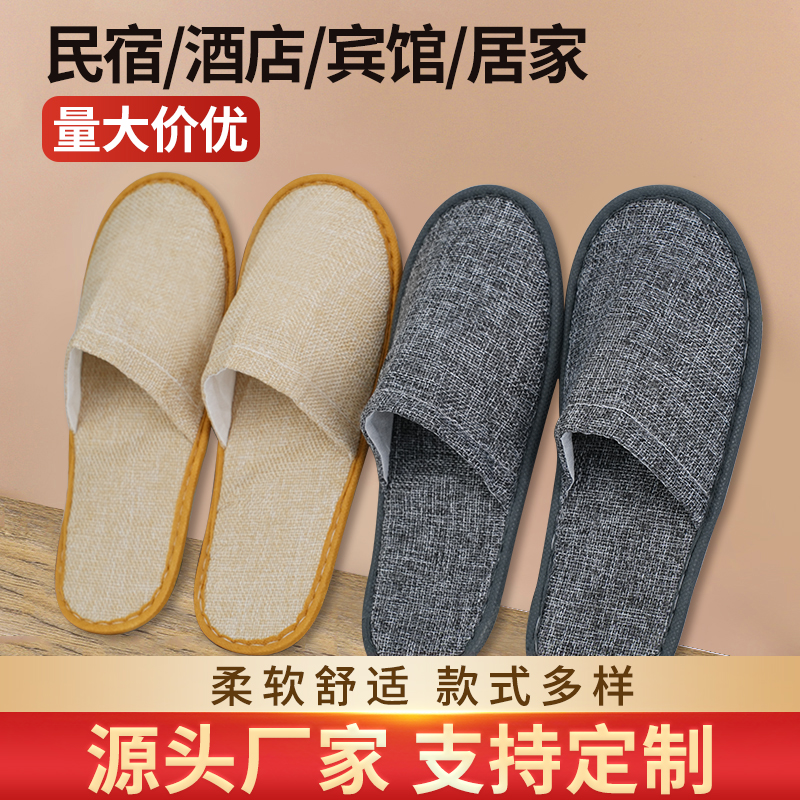 亚麻透气防滑加大加厚一次性拖鞋