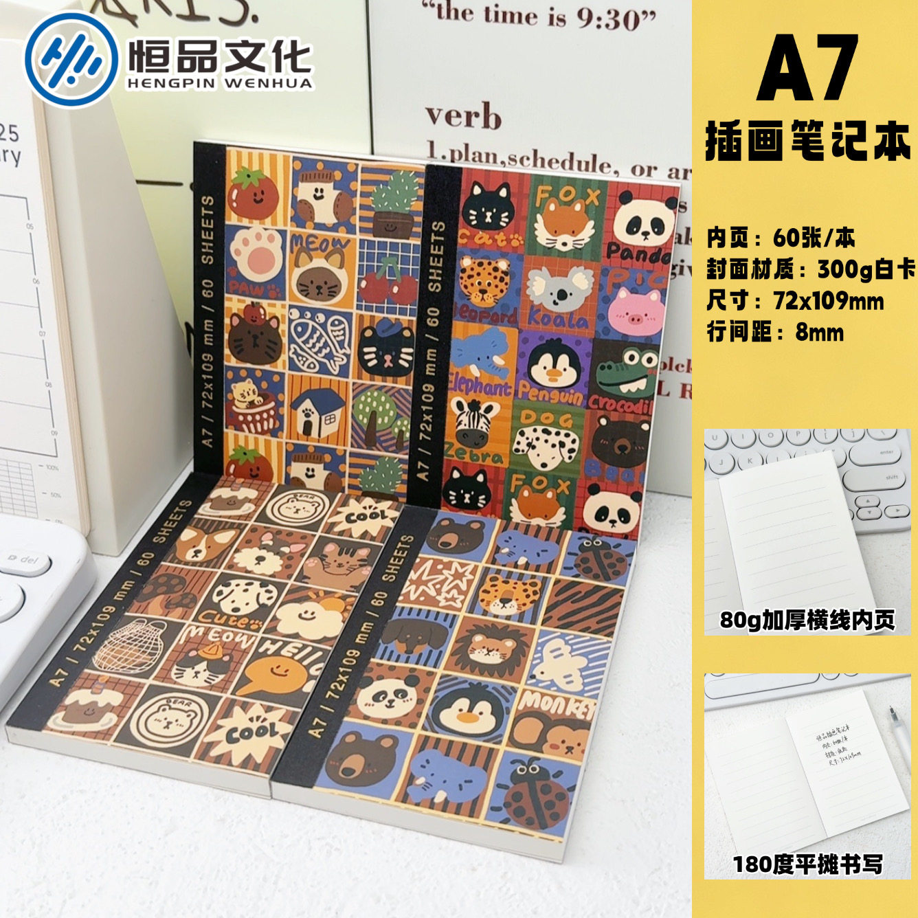 恒品A6口袋本 卡通烫金笔记本 学生横线记事本易撕不掉页无线胶装