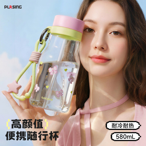 pursing 水杯女生吸管杯耐高温新款高颜值儿童杯子便携学生tritan
