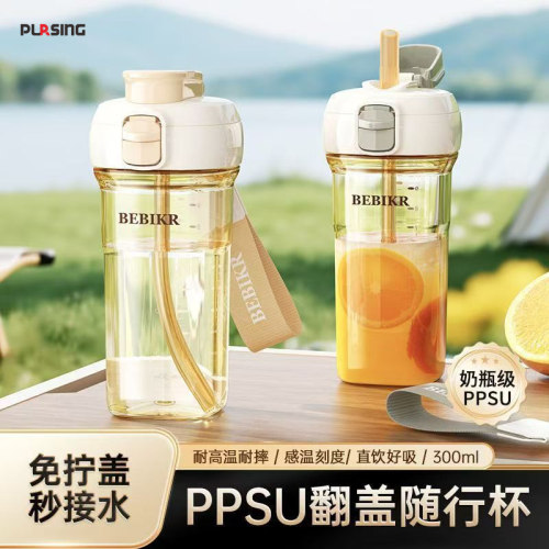 pursing简约高颜值吸管塑料杯运动健身学生杯户外便携专用随身杯
