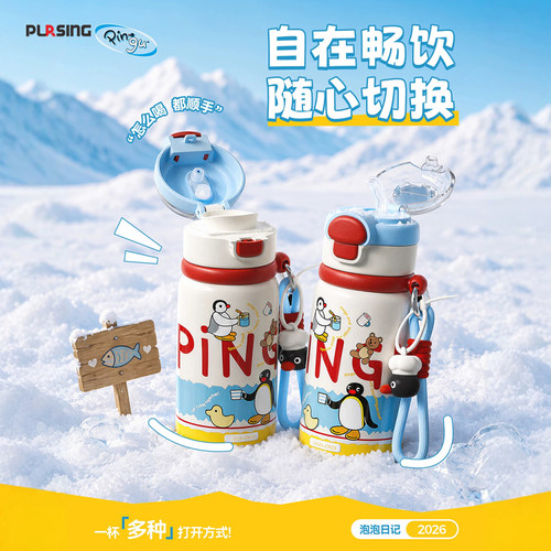 Pursing儿童保温杯学生上学专用双饮吸管杯高颜值便携实用礼品杯