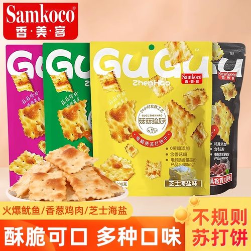 香美客苏打饼干咸味火爆鱿鱼海盐香葱解馋学生办公室休闲零食