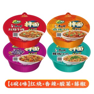 康师傅方便面干拌面碗面红烧牛肉面老坛香辣方便面批发冲泡速食