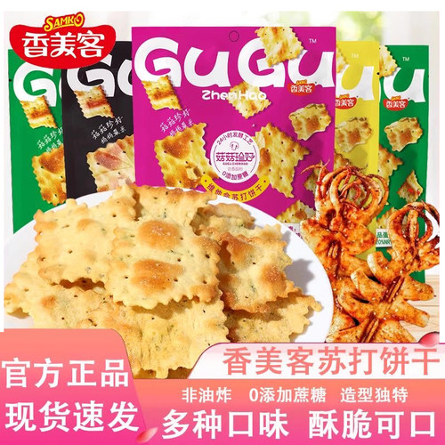 香美客苏打饼干0添加蔗糖、