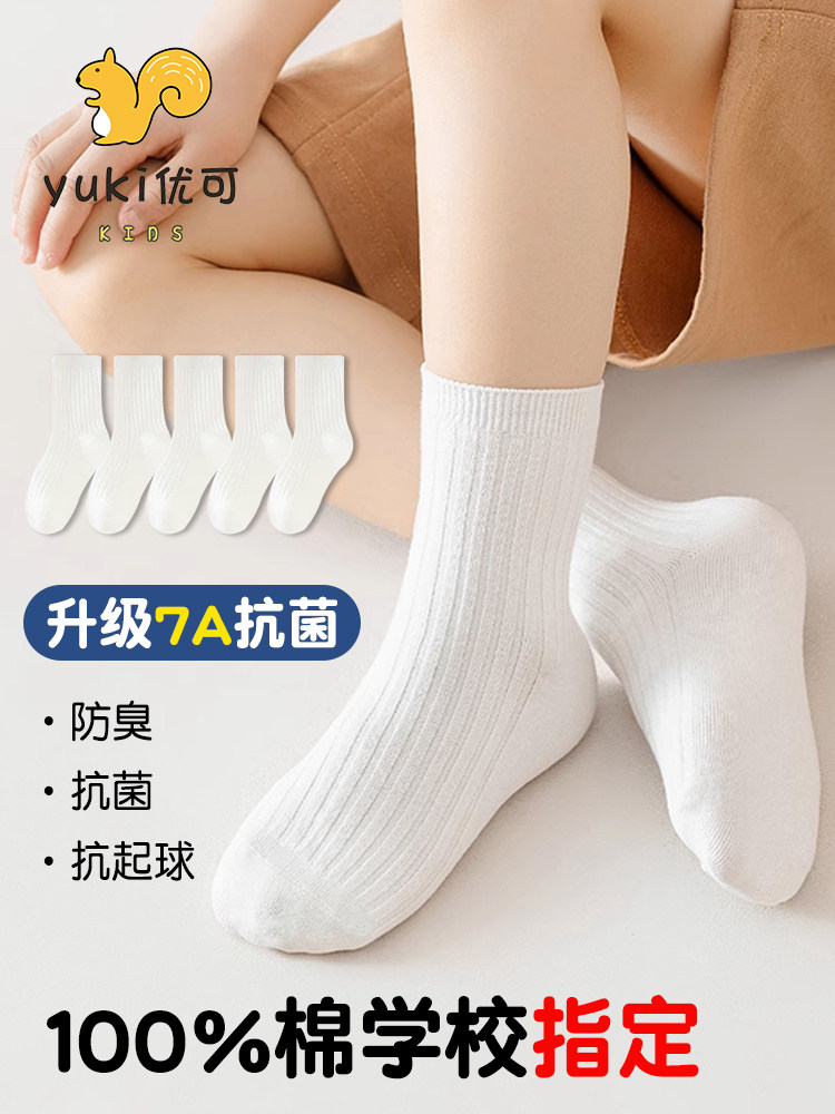 儿童白色袜子春秋款纯棉双针袜男女童秋冬季中大童防臭学生中筒袜