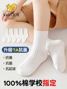 儿童白色袜子春秋款纯棉双针袜男女童秋冬季中大童防臭学生中筒袜