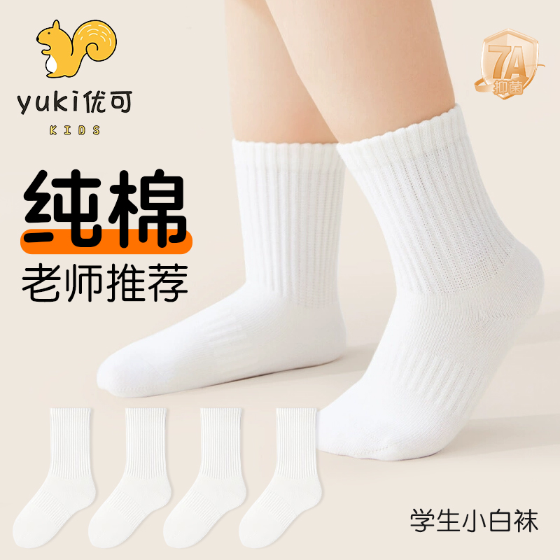 儿童白色纯棉袜子秋冬季运动袜男童女童小孩春秋款防臭学生中筒袜