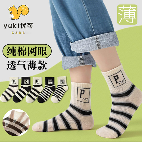 男童袜子春夏薄款网眼袜透气防臭