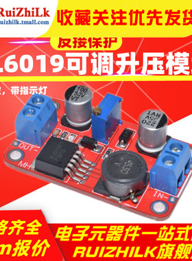 DC-DC可调升压模块 XL6019 4A电源模组 5V转12V 12V转24V