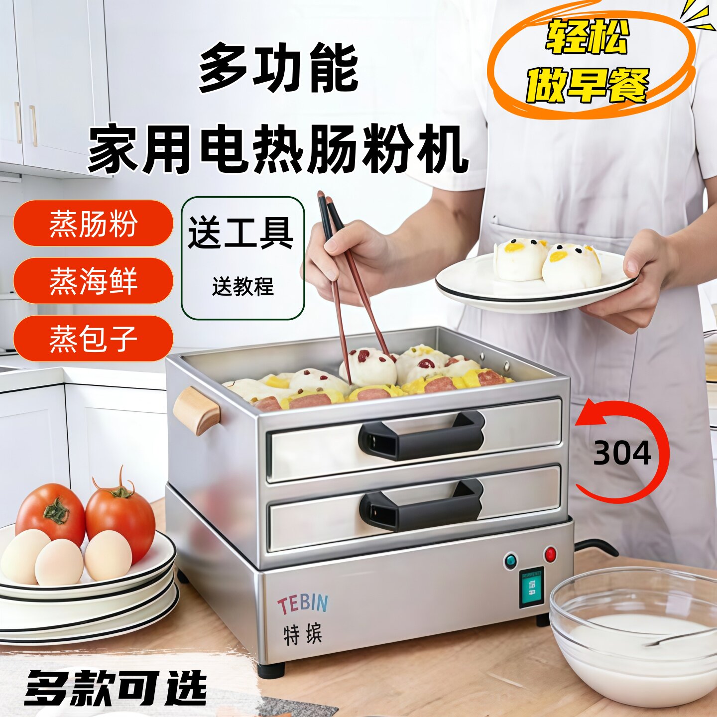 电热家用肠粉机小型家用多功能早餐机蒸肠粉机蒸包机抽屉式蒸炉