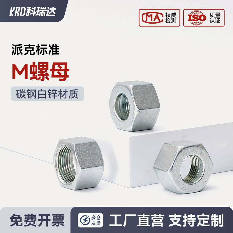 parker派克标准M卡套螺母轻型 重型公制卡套式螺母EO2功能锁母