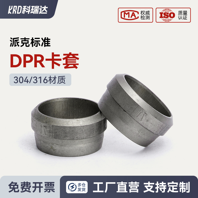 派克标准DPR渐进式不锈钢卡套公制进口卡套式螺母螺帽EO2功能螺母