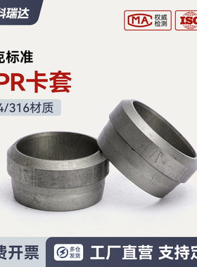 派克标准DPR渐进式不锈钢卡套公制进口卡套式螺母螺帽EO2功能螺母