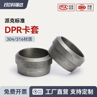 派克标准DPR渐进式 螺母螺帽EO2功能螺母 不锈钢卡套公制进口卡套式