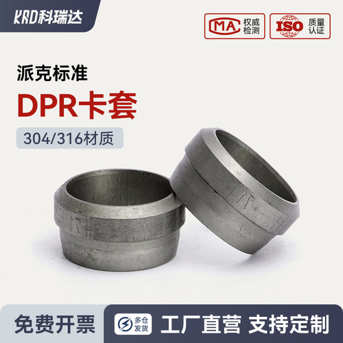 派克标准DPR渐进式不锈钢卡套公制进口卡套式螺母螺帽EO2功能螺母