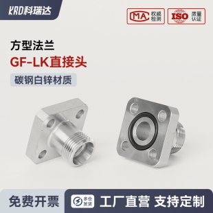 LK系列齿轮泵法兰接头 油泵口直方法兰GF 1CFG BFG系列齿轮泵法兰