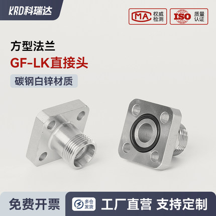 1CFG BFG系列齿轮泵法兰 油泵口直方法兰GF-LK系列齿轮泵法兰接头