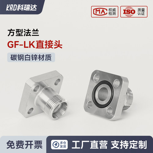 1CFG BFG系列齿轮泵法兰 油泵口直方法兰GF-LK系列齿轮泵法兰接头