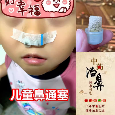 门店同款效果草本鼻通海绵塞