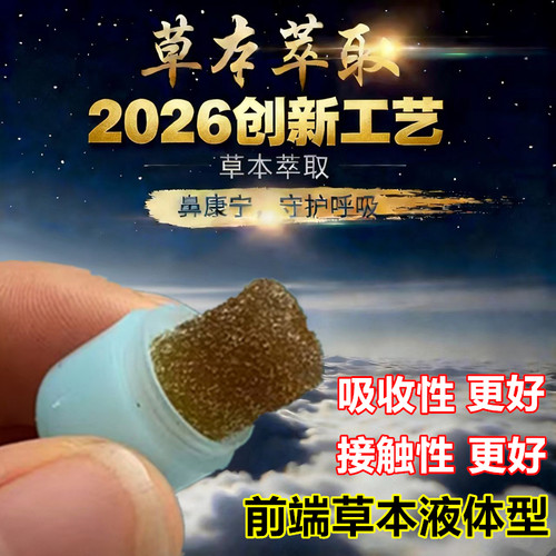 【实体同款效果】草本鼻腔海绵塞
