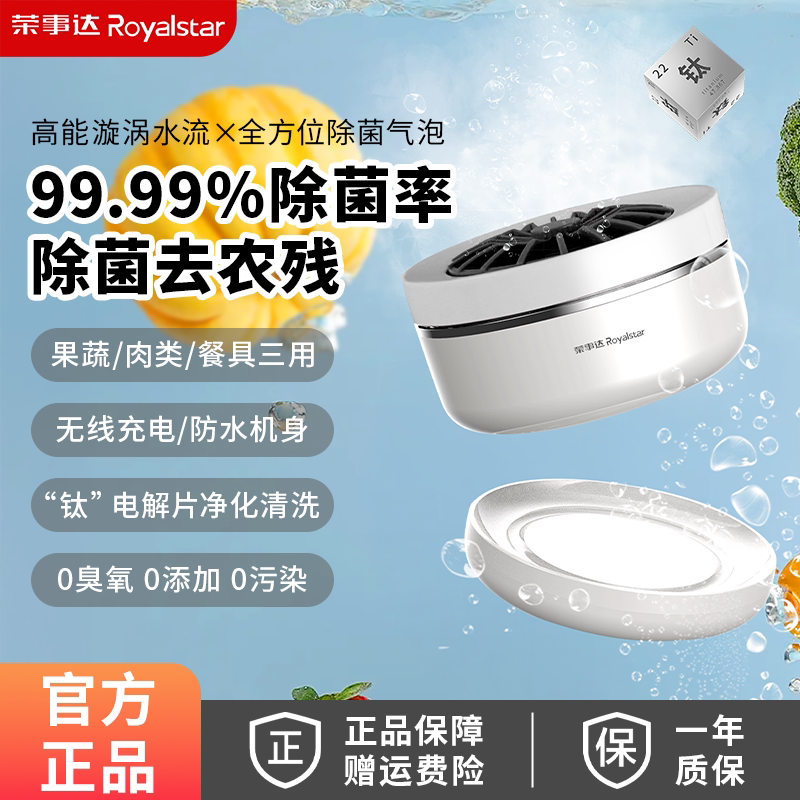 荣事达食材净化机果蔬机清洗机杀菌消毒去农残蔬菜水果自动洗菜机