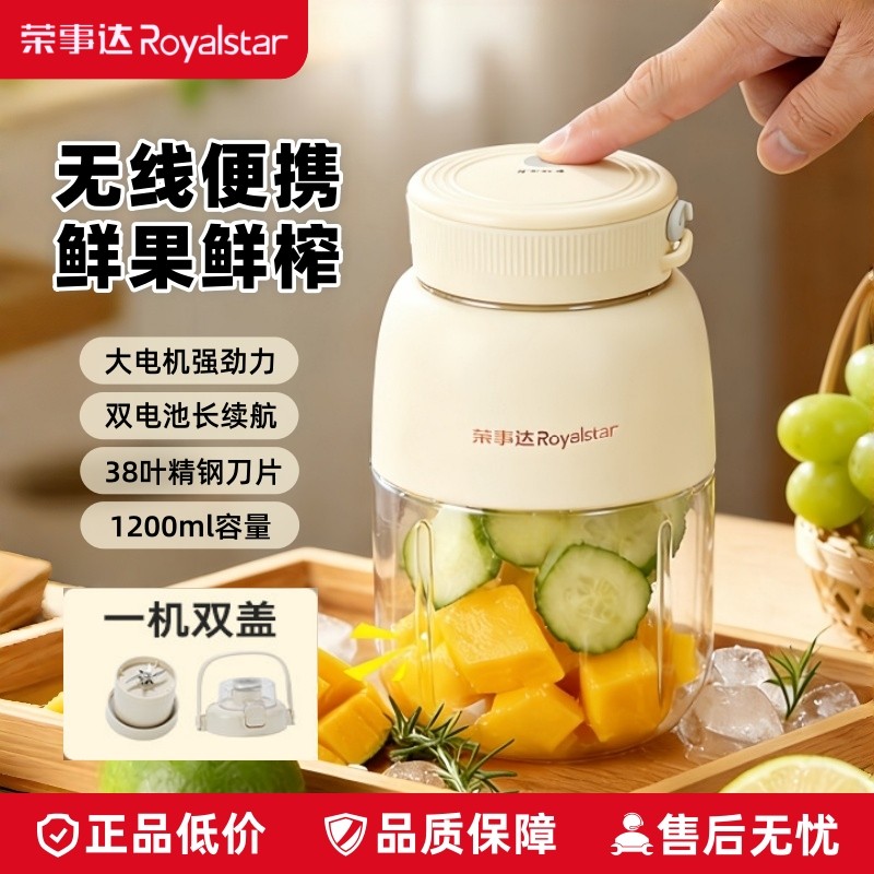 荣事达榨汁机小型便携式家用多功能碎冰炸果汁机榨汁吨吨桶顿顿杯