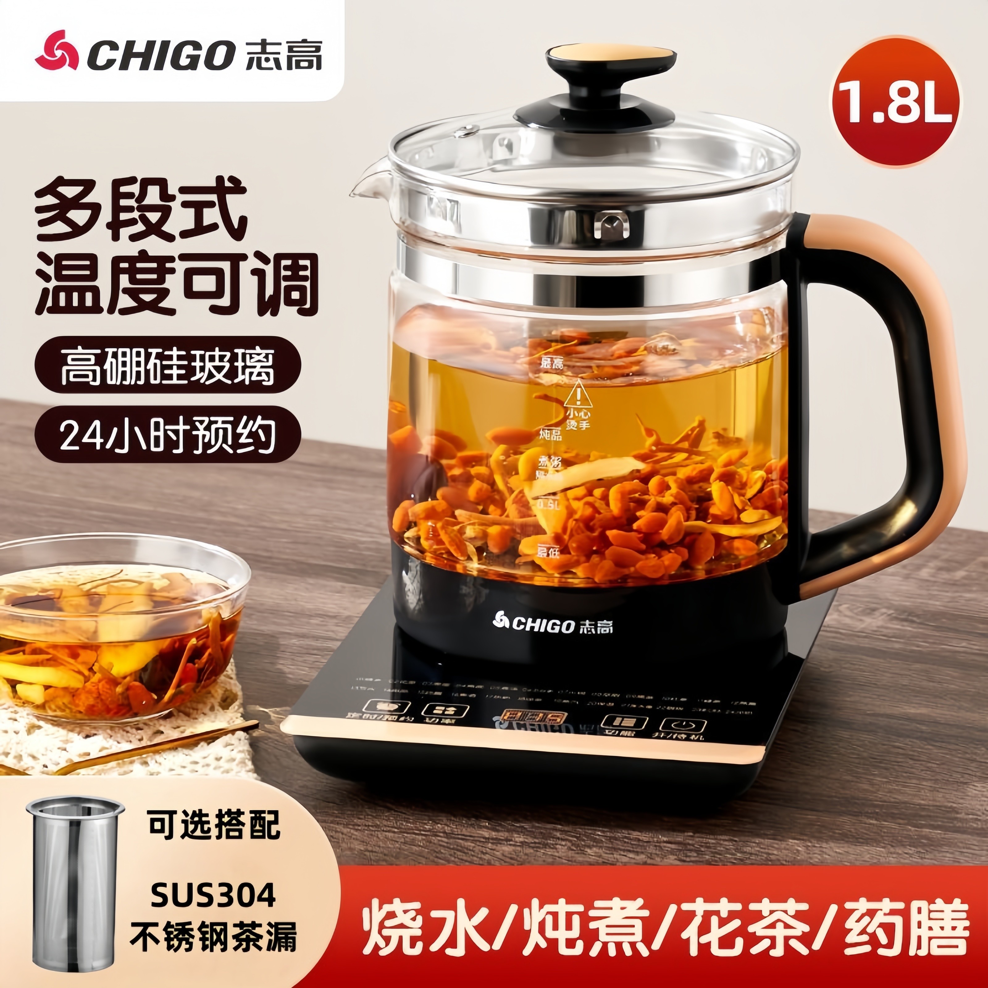 志高家用多功能养生壶玻璃全自动烧水花茶壶煮茶器煎药壶电热水壶图片