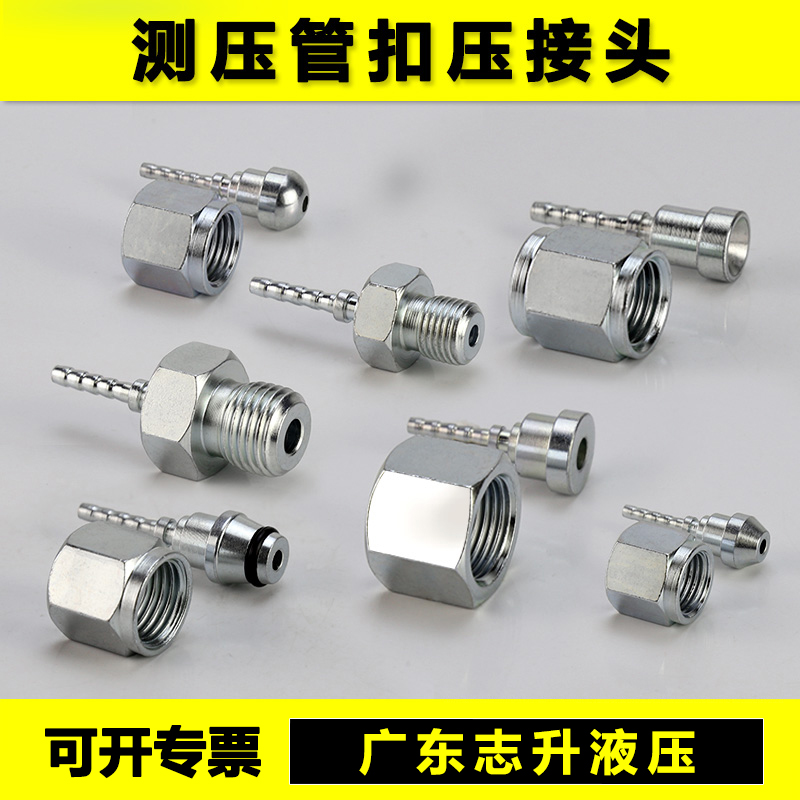 测压软管扣压接头AC型内螺纹连接