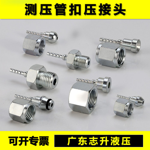 测压软管扣压接头AC型内螺纹连接