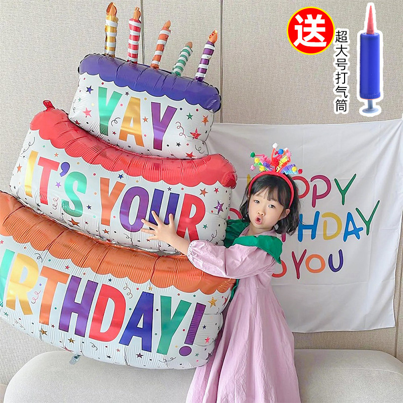 生日蛋糕铝膜气球彩印花儿童周岁派对背景布置氛围感拍照铝箔气球