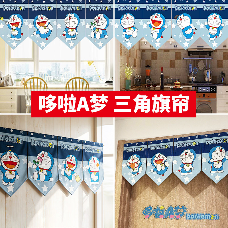 哆啦A梦三角旗帘蓝胖子卧室门帘儿童房门头可爱装饰ins短帘粘贴式