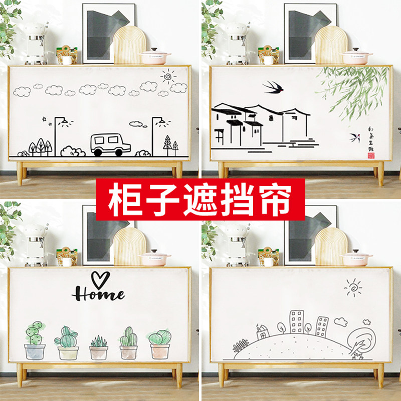 橱柜遮挡帘简笔画小清新布帘子柜子鞋柜遮丑布防尘防水短帘魔术贴