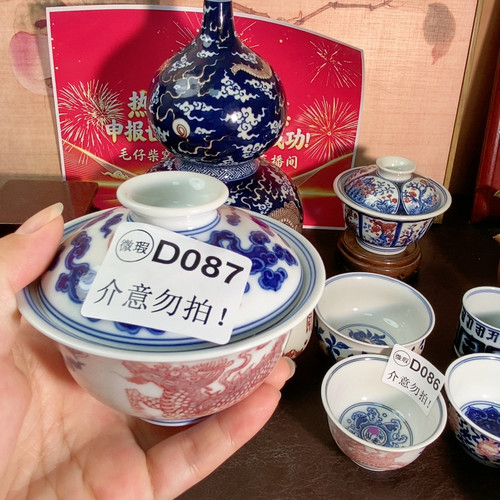 福利青花釉里红盖碗120ml微瑕