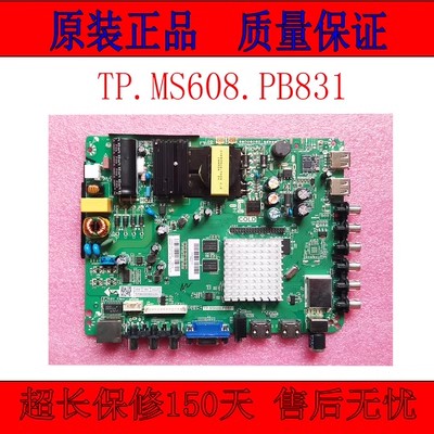 原装HKC主板TP.MS608.PB831H32PA3000A F40PB5000A智能网络主板 电子元器件市场 PCB电路板/印刷线路板 原图主图