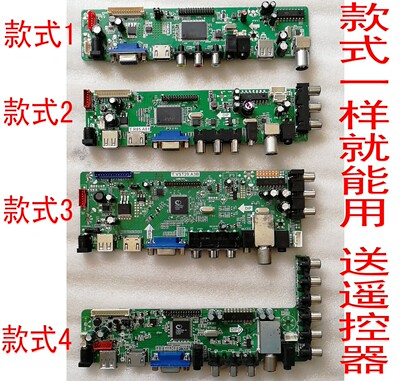 电视主板T.VST59.031组装机