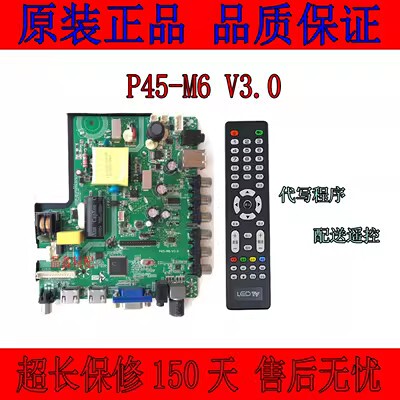 主板SKR.801P45-M6V3.0